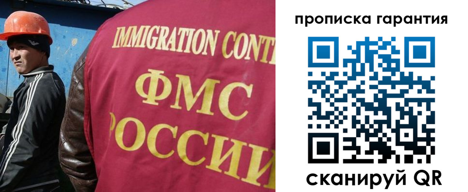 прописка в Агрызе