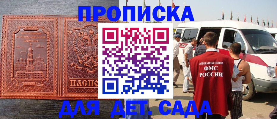 временная регистрация адрес в Агрызе