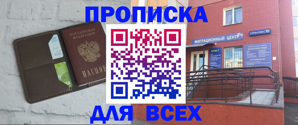 регистрация для школы в Агрызе