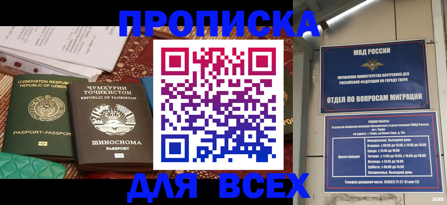 временная регистрация гарантия в Агрызе