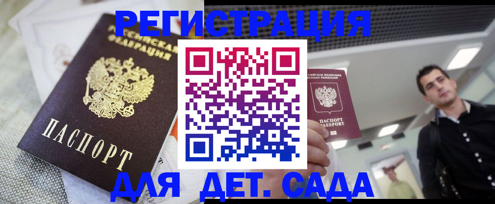 временная регистрация купить в Агрызе