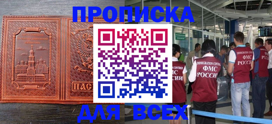 временная регистрация надежно в Агрызе