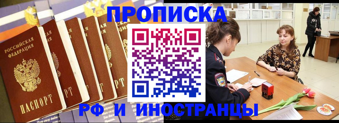 где прописаться в Агрызе